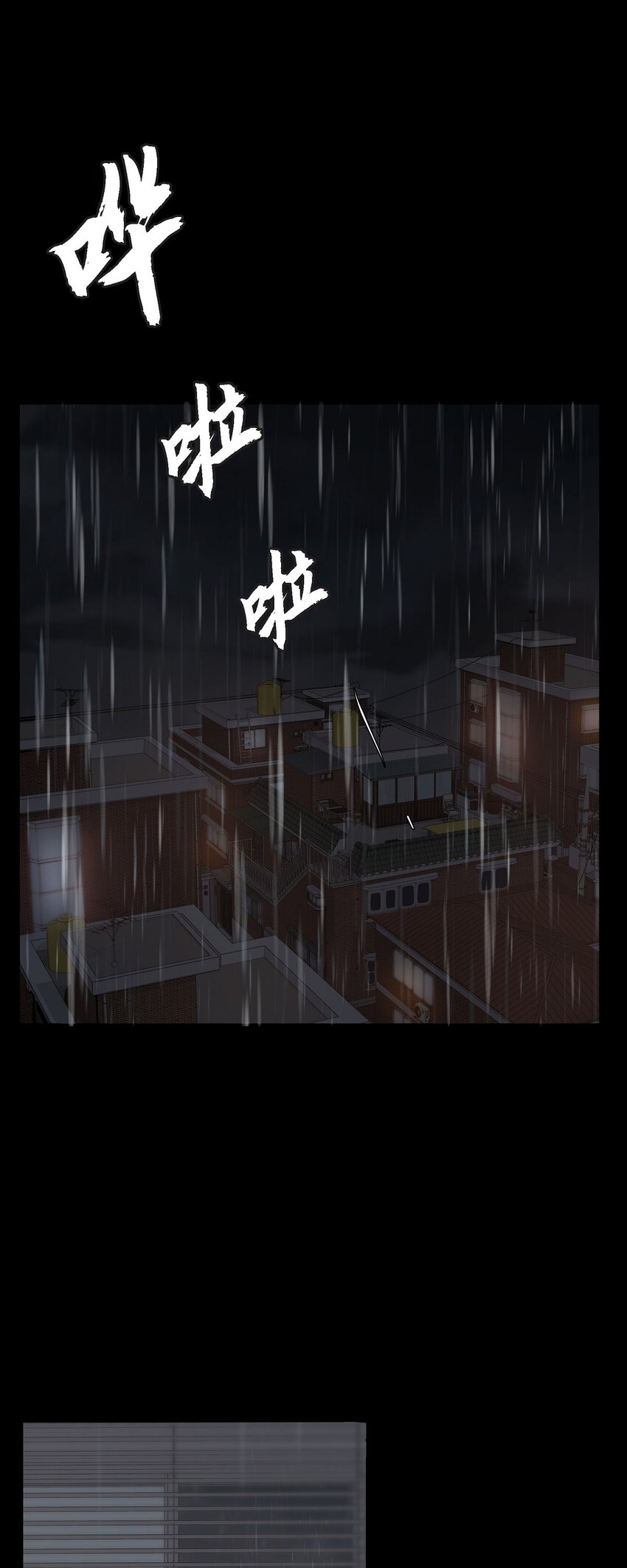 31 我有心爱的女人了(1/2)-第31话