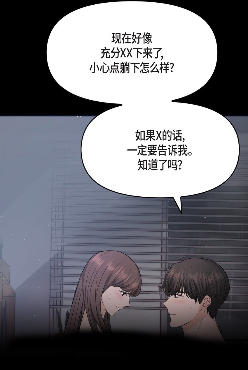 31 我有心爱的女人了(1/2)-第31话