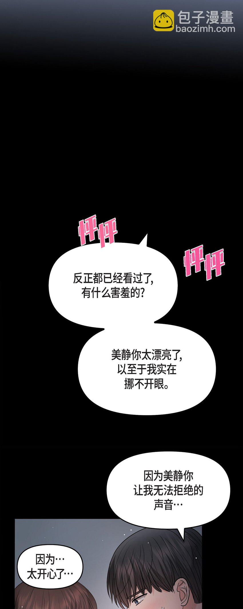 31 我有心爱的女人了(1/2)-第31话