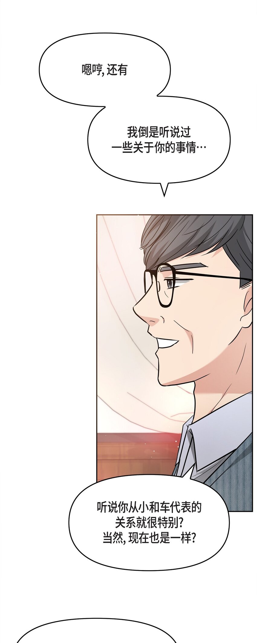 31 我有心爱的女人了(1/2)-第31话