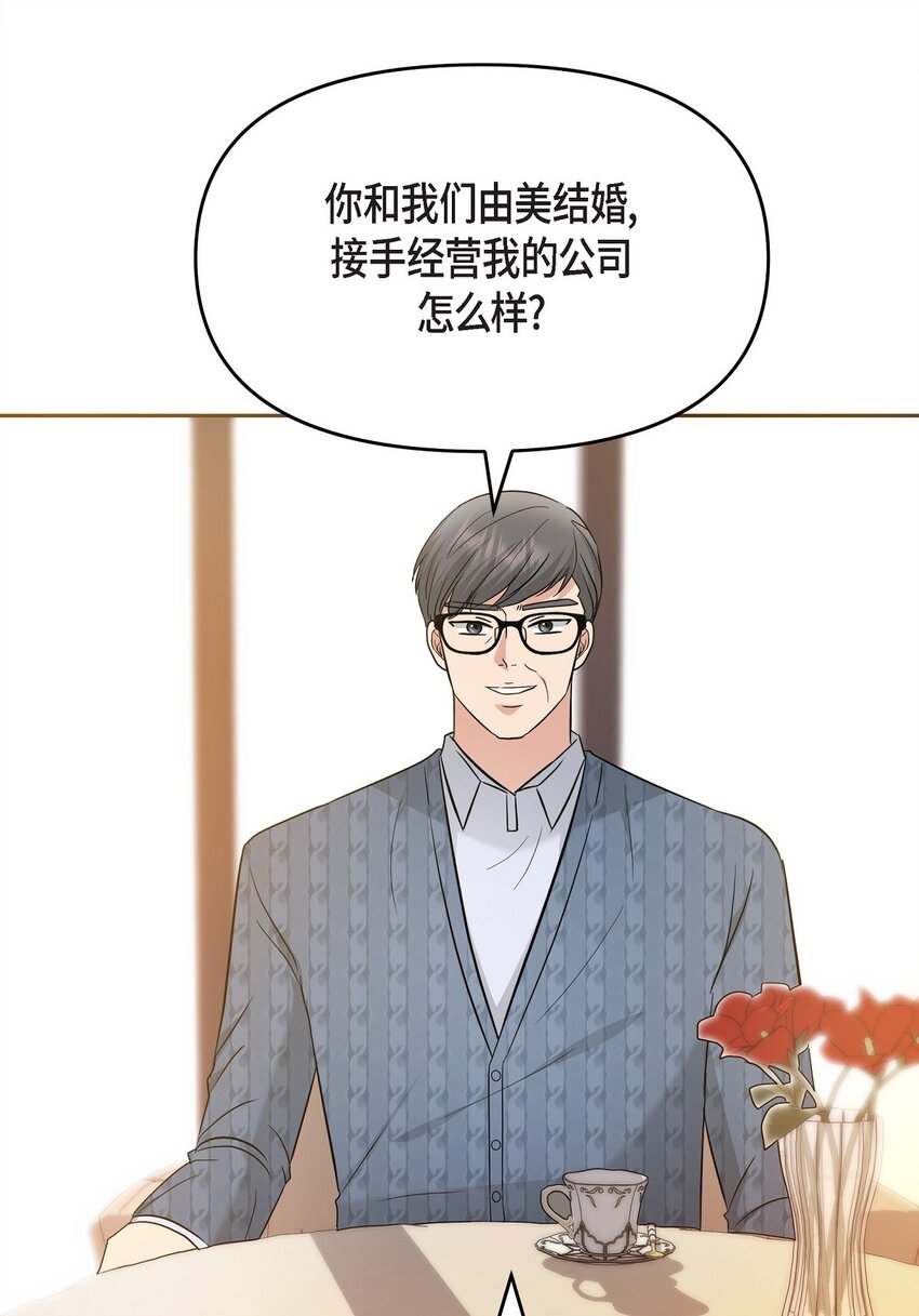 31 我有心爱的女人了(1/2)-第31话