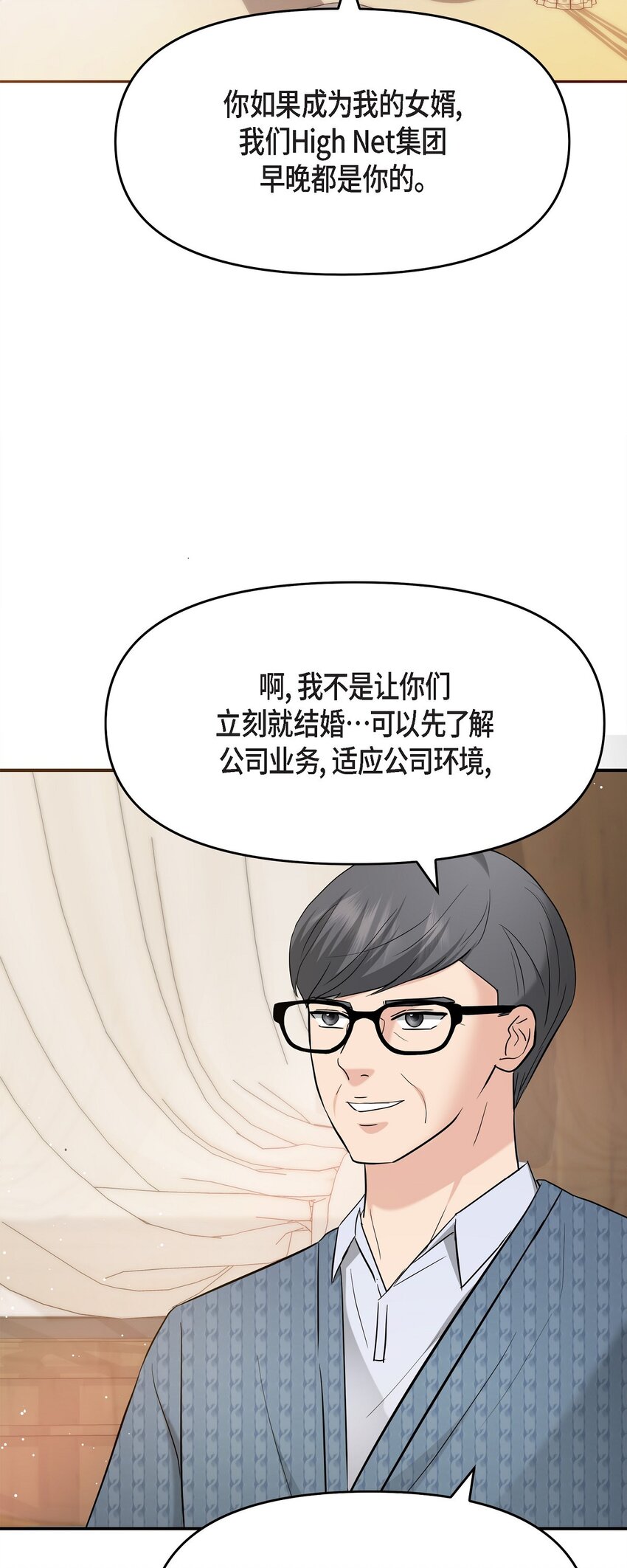 31 我有心爱的女人了(1/2)-第31话