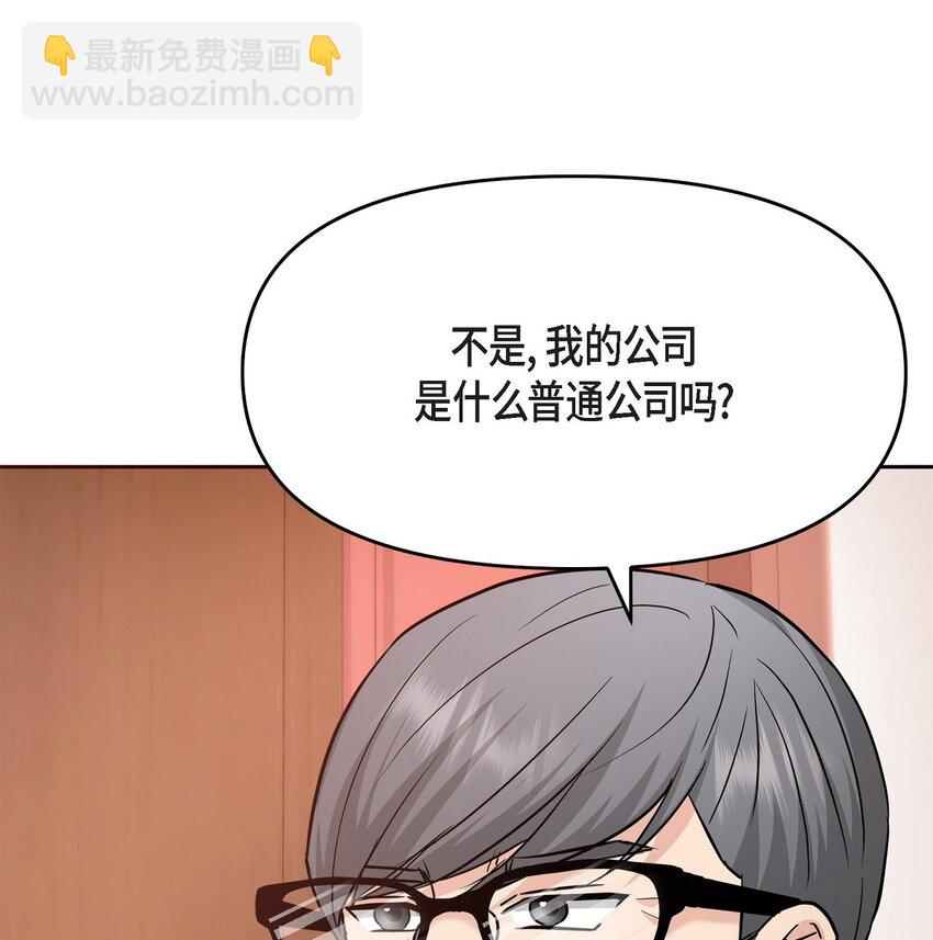 31 我有心爱的女人了(1/2)-第31话