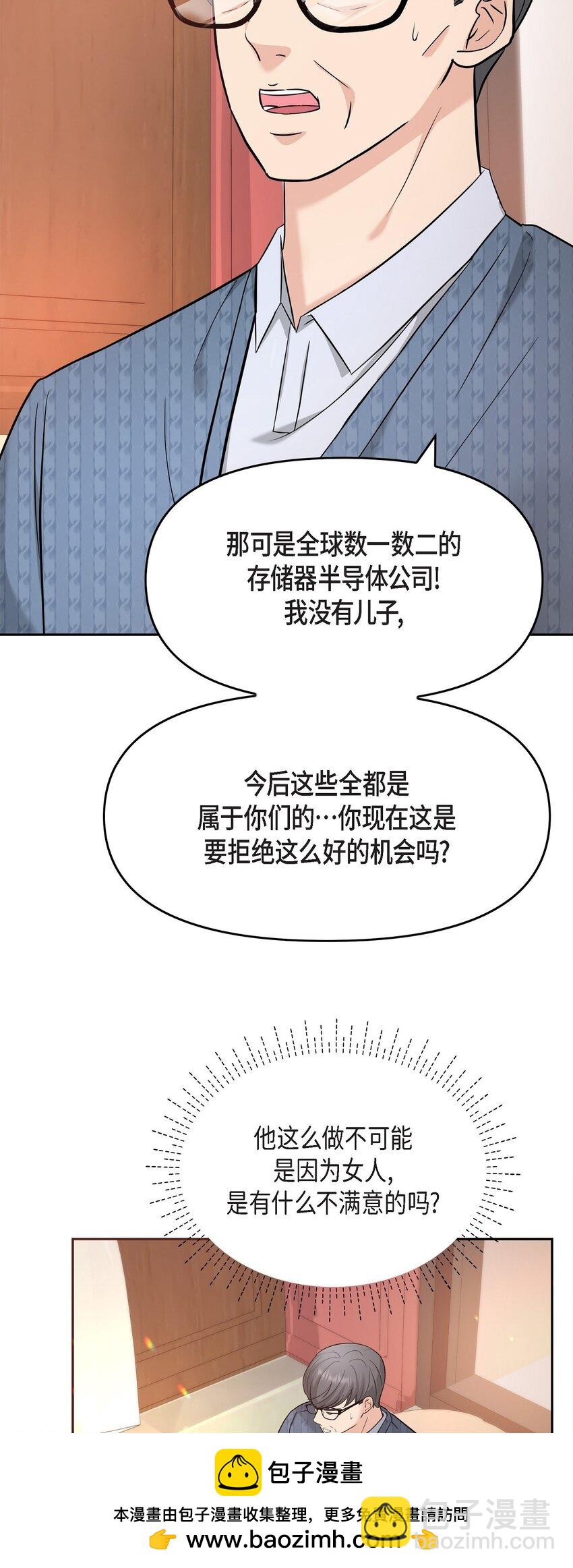 31 我有心爱的女人了(1/2)-第31话
