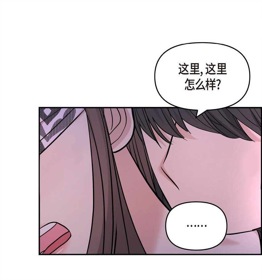 33 这里只有我们而已(1/2)-第33话