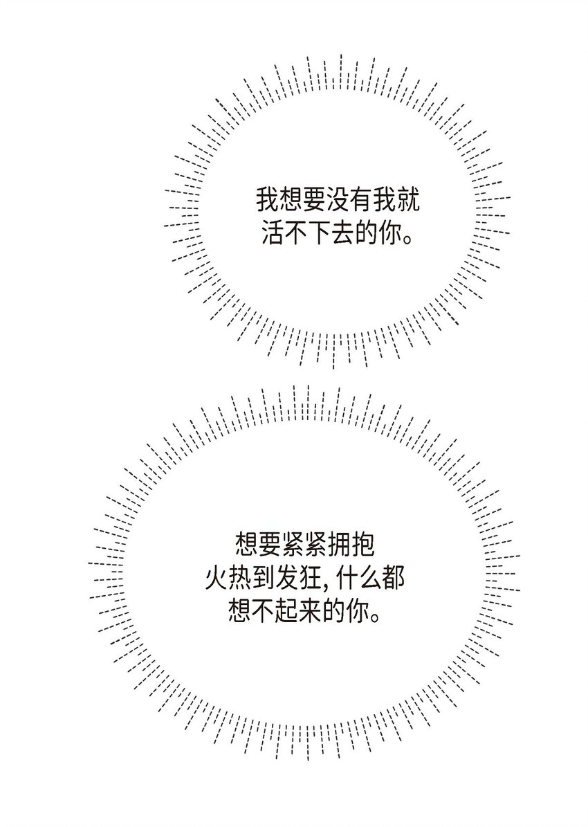 33 这里只有我们而已(1/2)-第33话