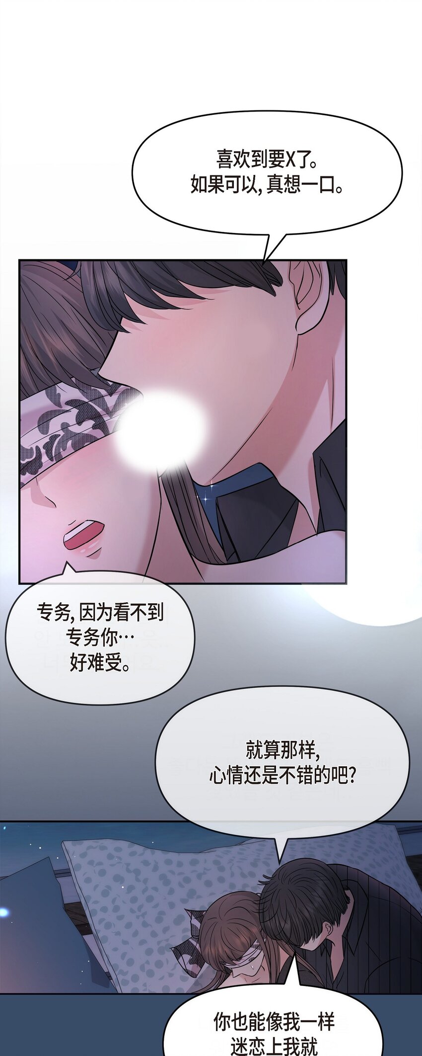 33 这里只有我们而已(1/2)-第33话