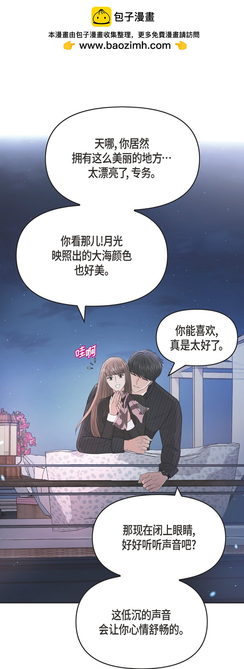 33 这里只有我们而已(1/2)-第33话