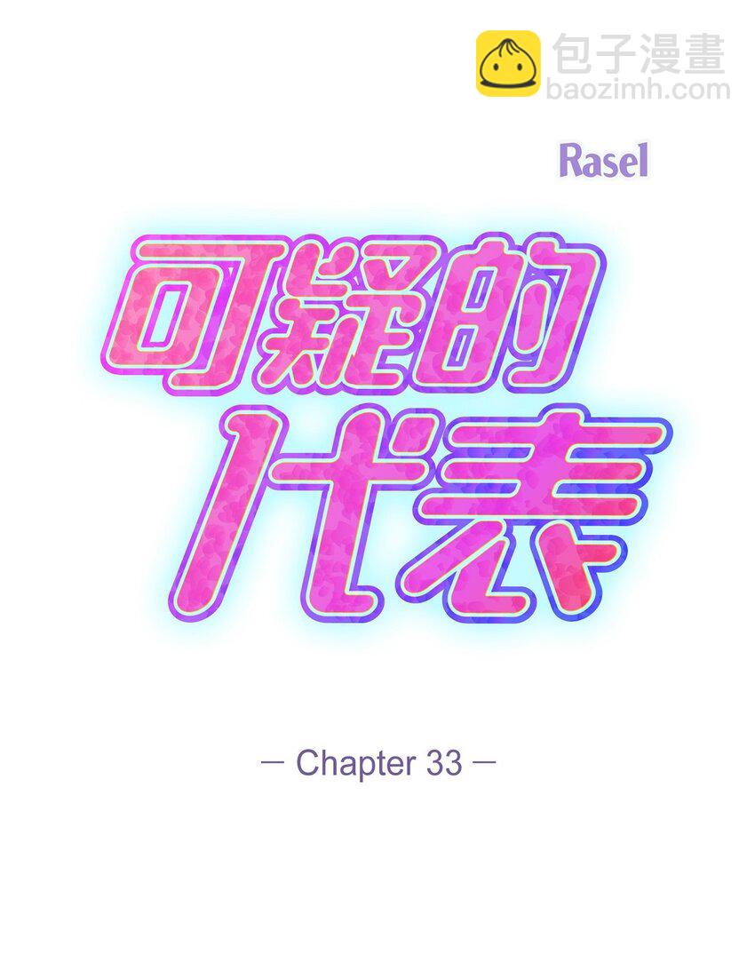 33 这里只有我们而已(1/2)-第33话