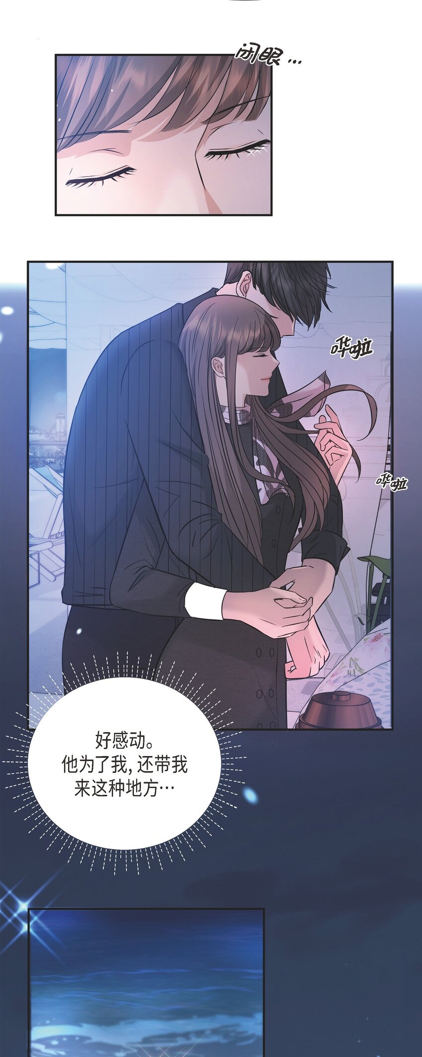33 这里只有我们而已(1/2)-第33话