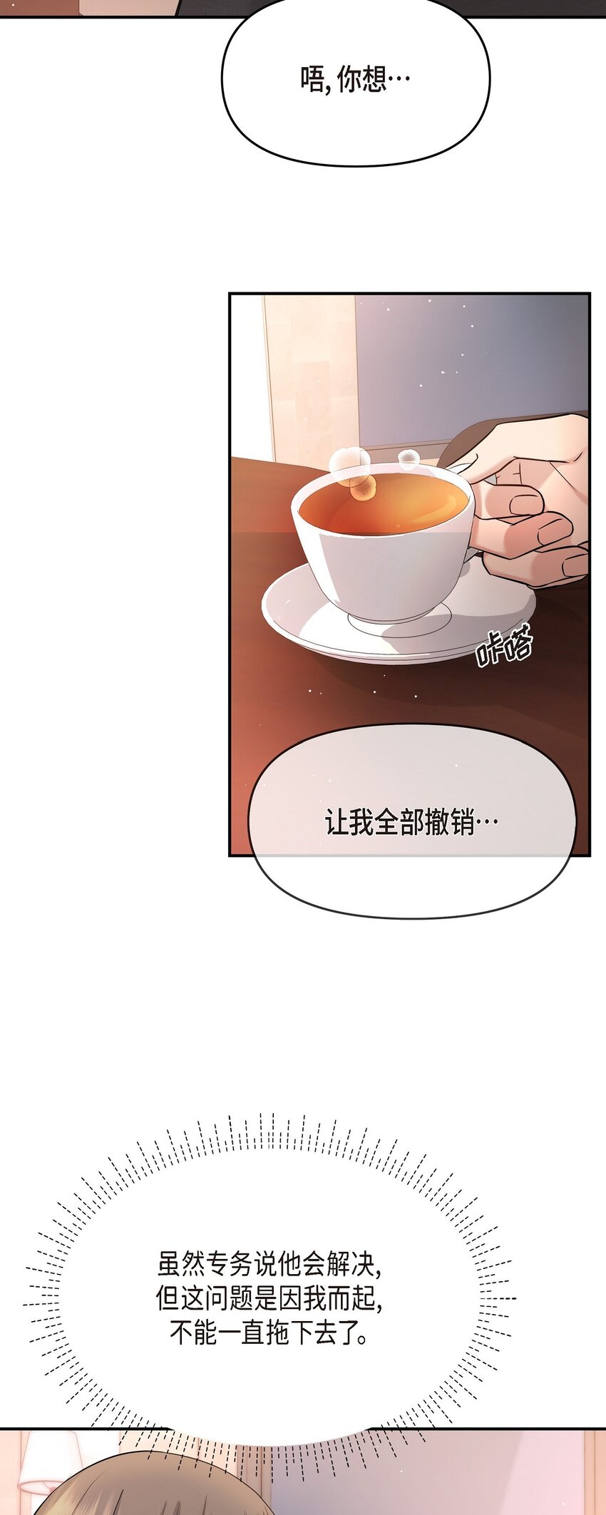 33 这里只有我们而已(1/2)-第33话