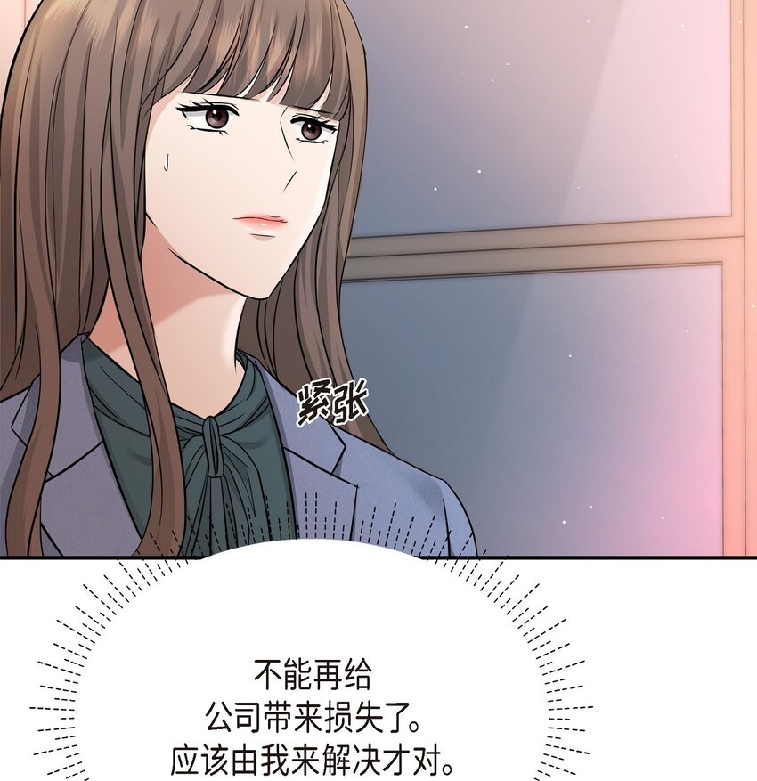 33 这里只有我们而已(1/2)-第33话