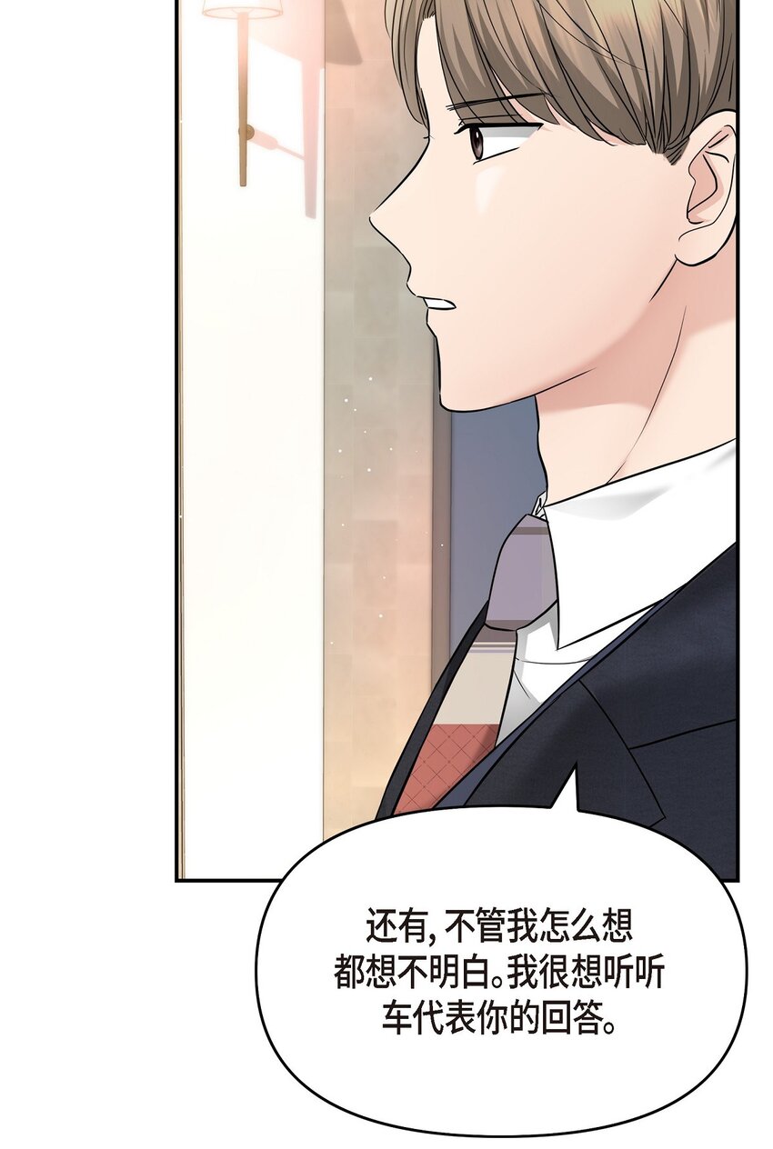 33 这里只有我们而已(1/2)-第33话