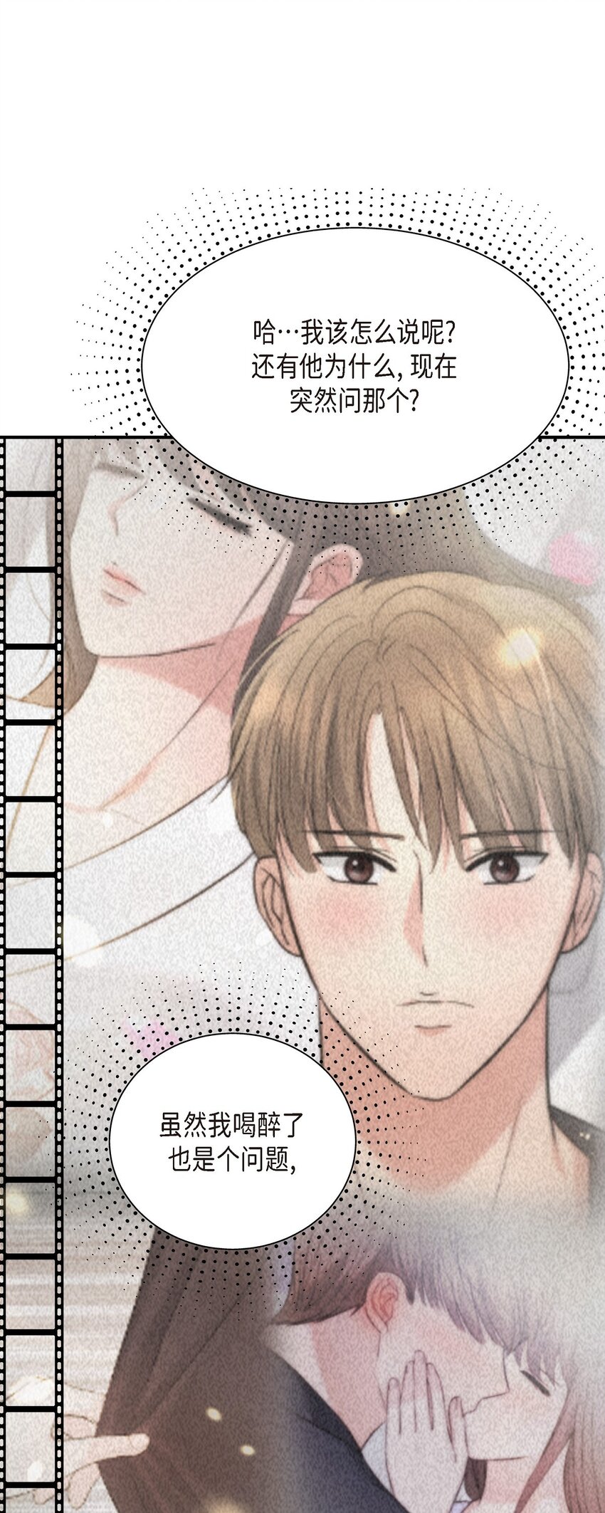 33 这里只有我们而已(1/2)-第33话