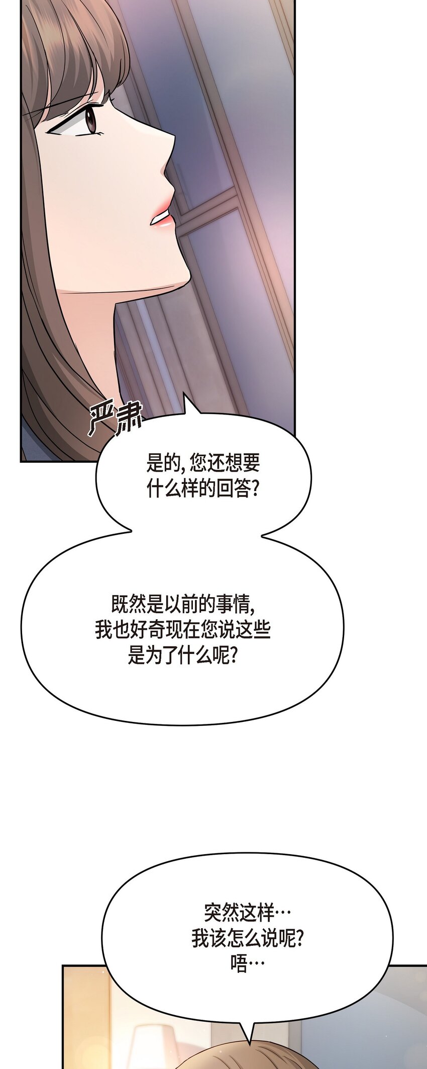 33 这里只有我们而已(1/2)-第33话