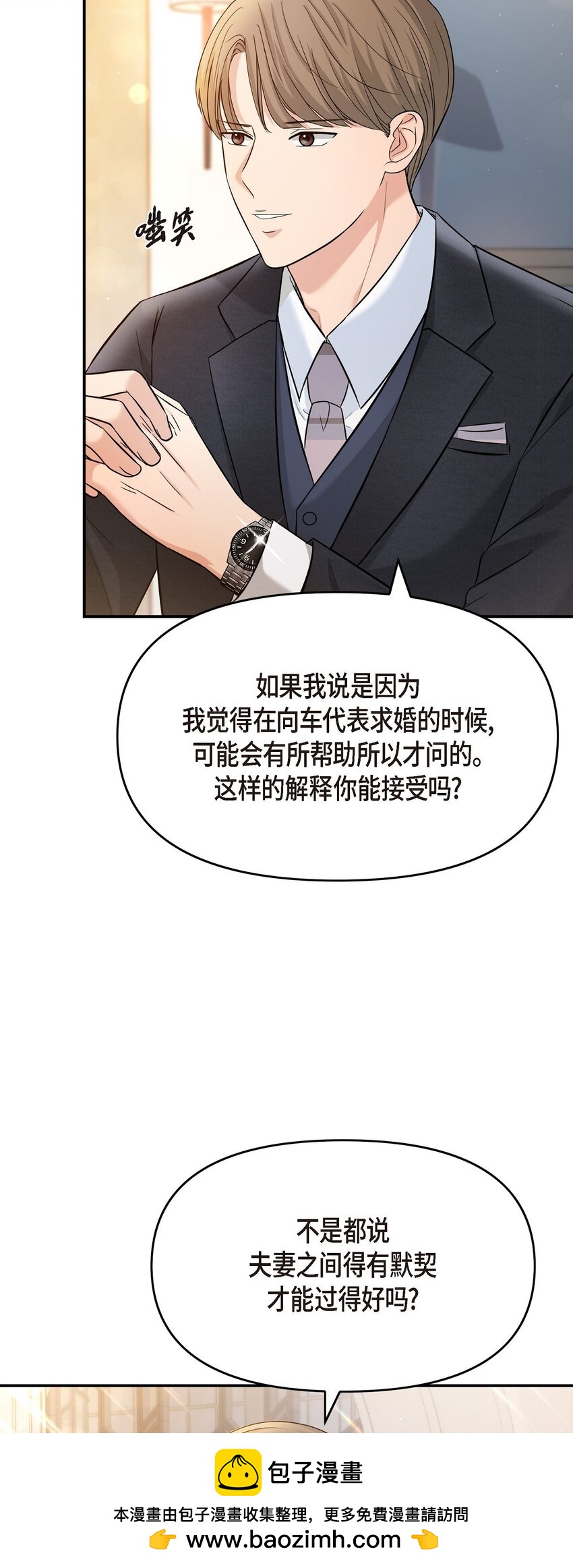 33 这里只有我们而已(1/2)-第33话