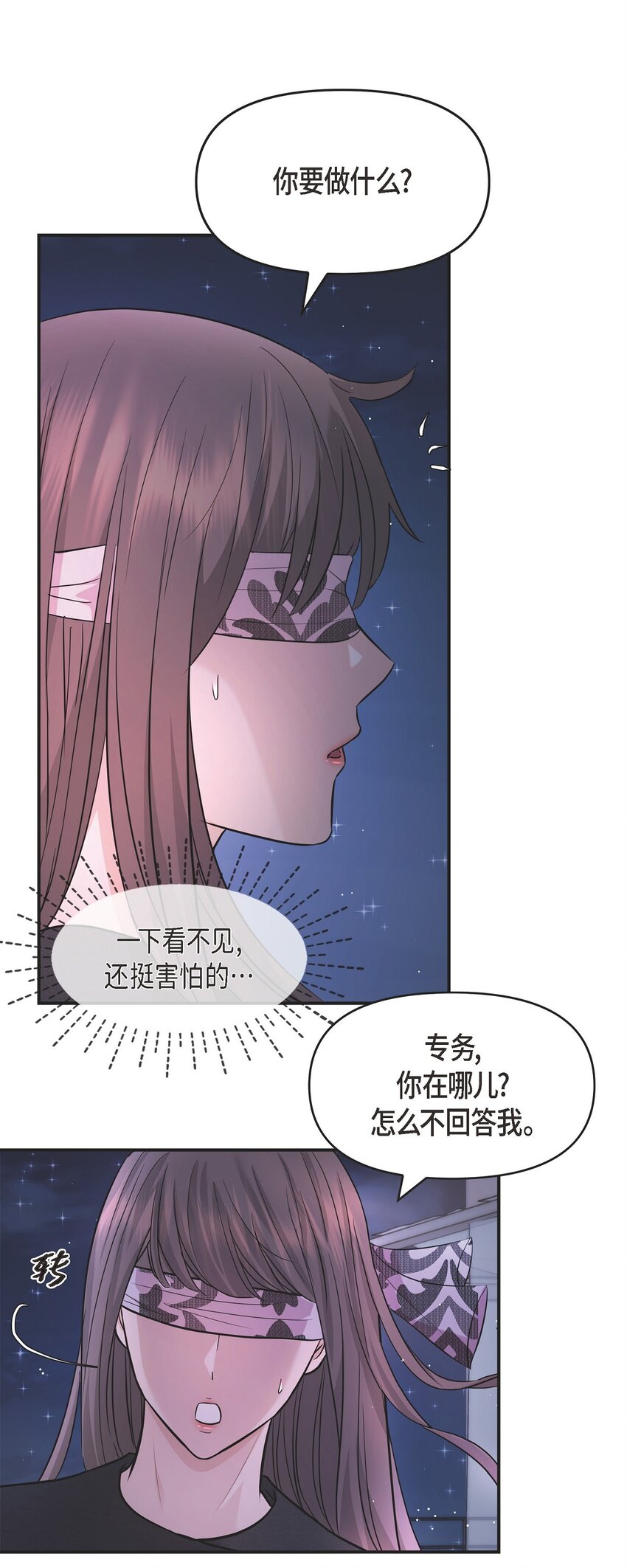 33 这里只有我们而已(1/2)-第33话