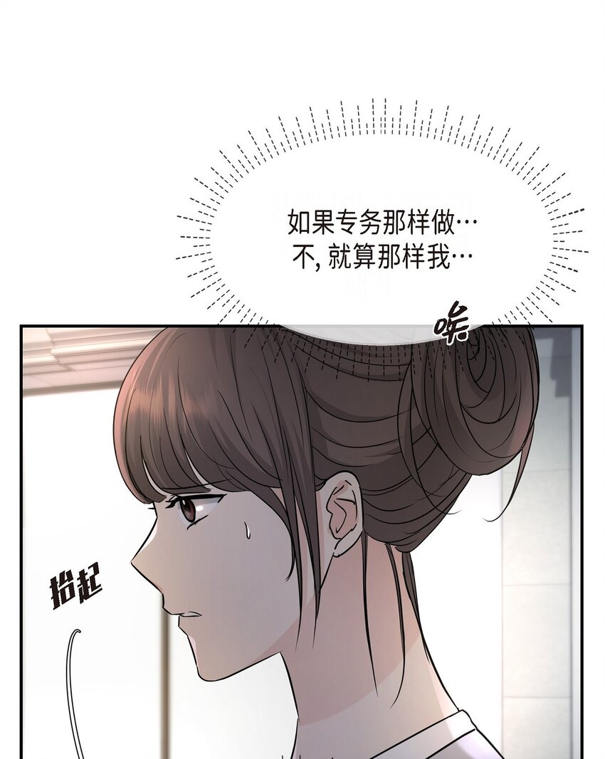 35 你别再对他投入感情(1/2)-第35话