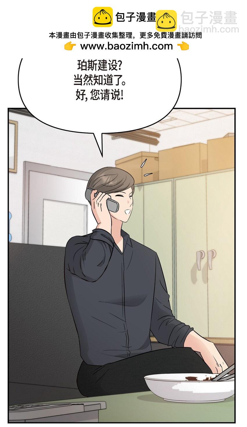 35 你别再对他投入感情(1/2)-第35话