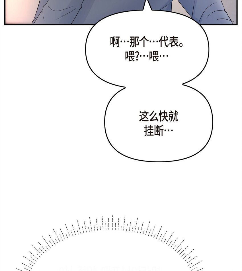 35 你别再对他投入感情(1/2)-第35话