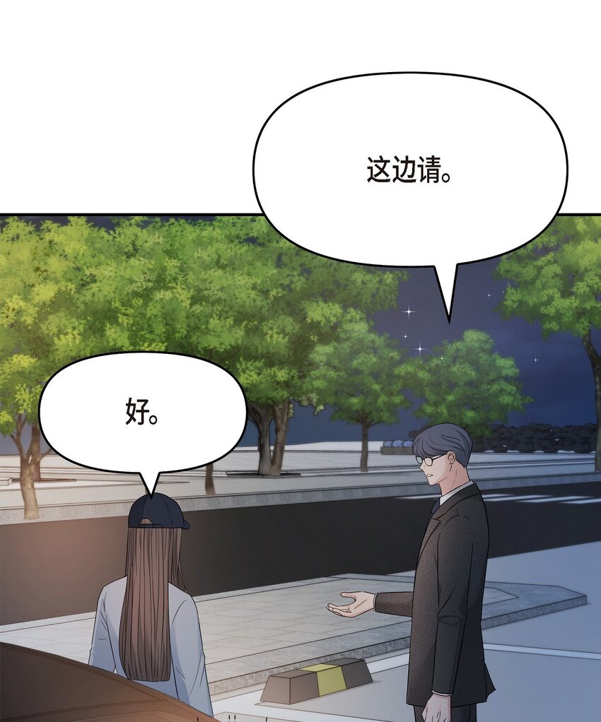 35 你别再对他投入感情(1/2)-第35话