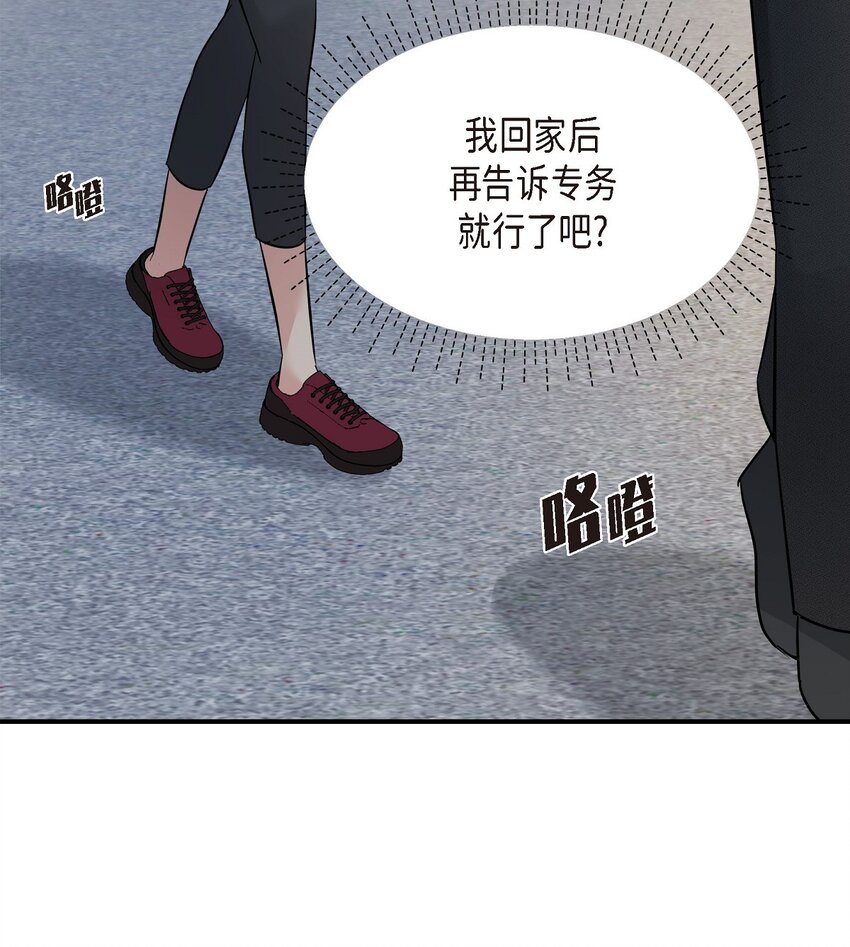 35 你别再对他投入感情(1/2)-第35话