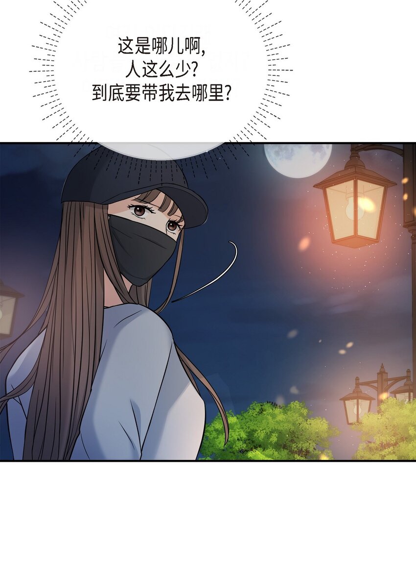 35 你别再对他投入感情(1/2)-第35话