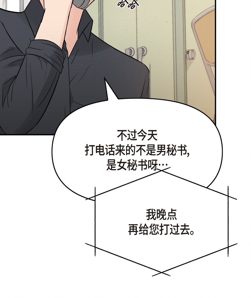 35 你别再对他投入感情(1/2)-第35话