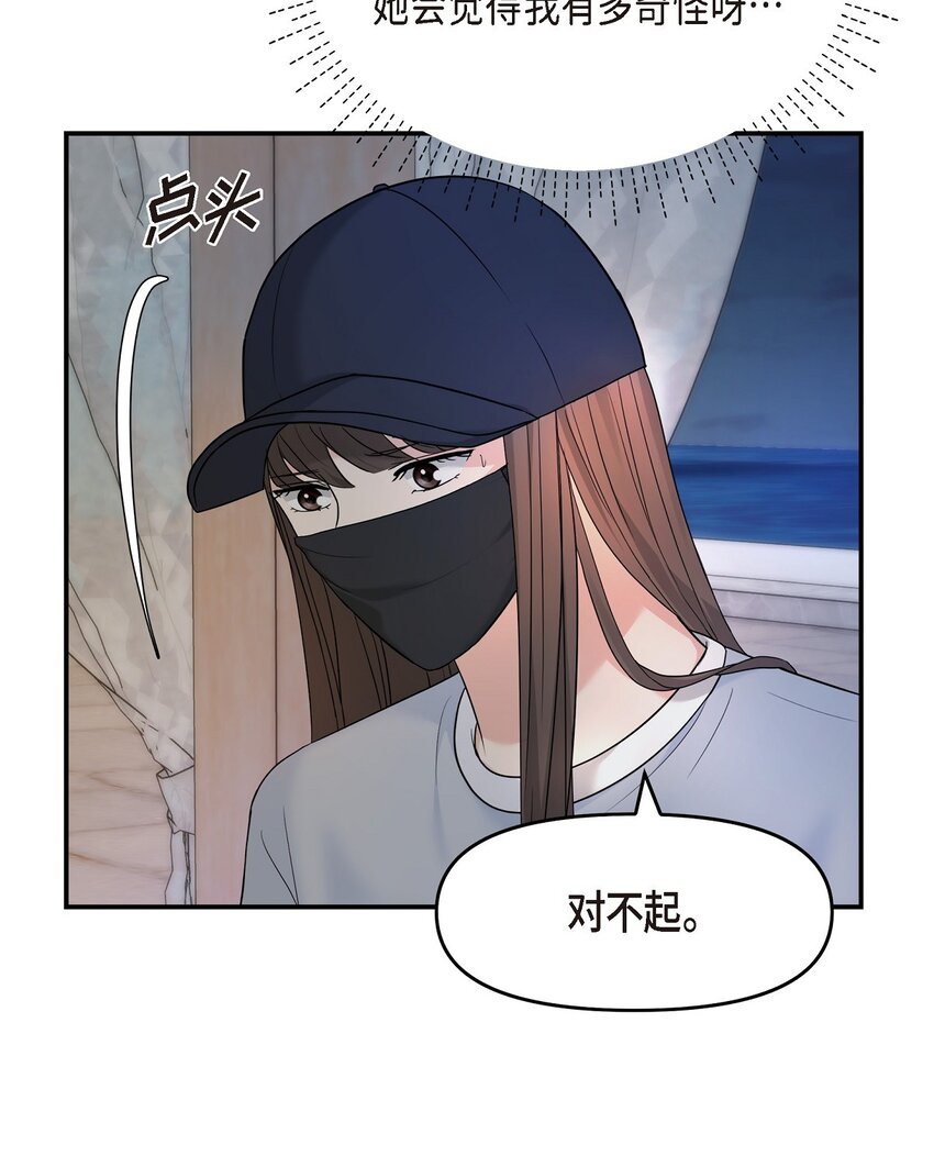 35 你别再对他投入感情(1/2)-第35话