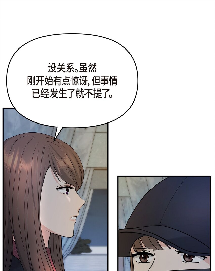 35 你别再对他投入感情(1/2)-第35话