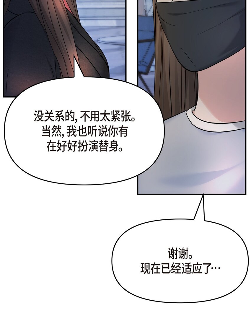 35 你别再对他投入感情(1/2)-第35话