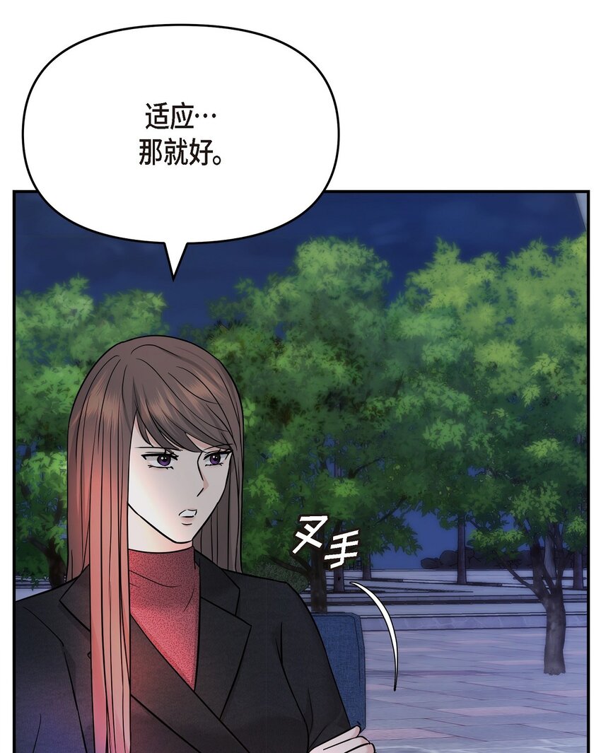 35 你别再对他投入感情(1/2)-第35话