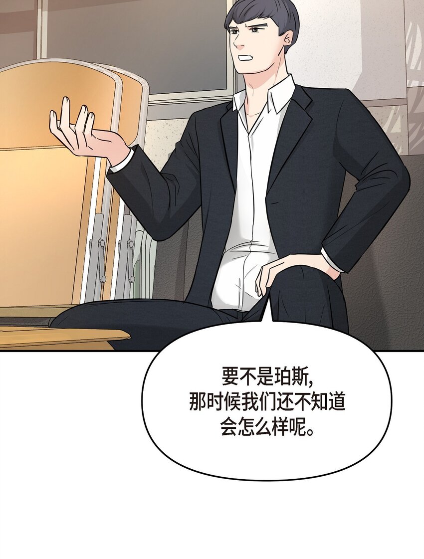 35 你别再对他投入感情(1/2)-第35话