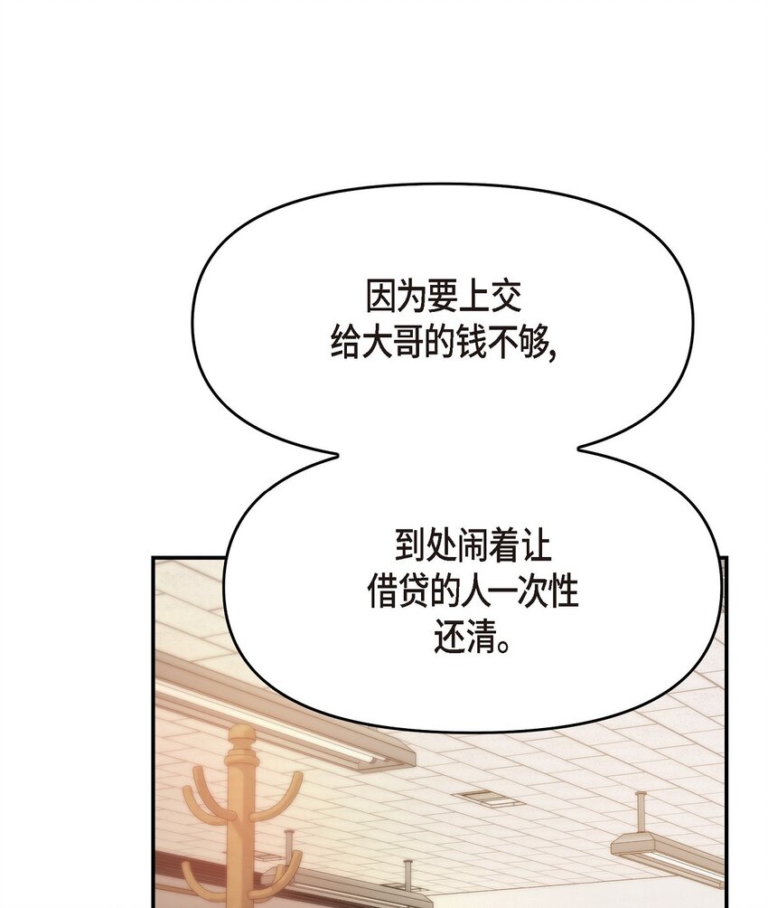 35 你别再对他投入感情(1/2)-第35话