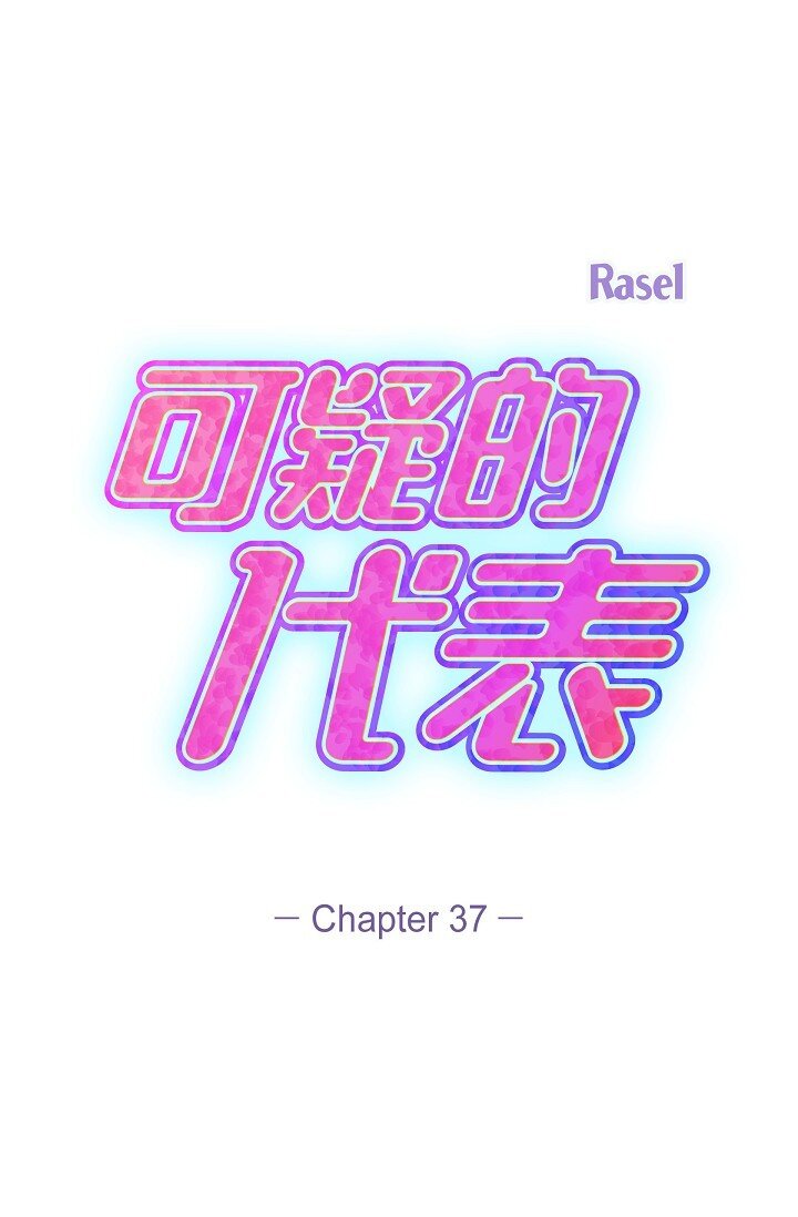 37 我不能奢望他帮忙(1/3)-第37话
