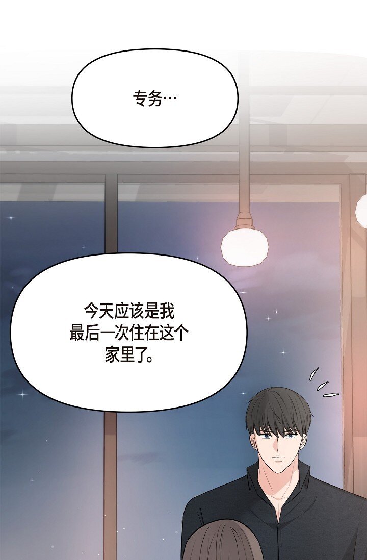 37 我不能奢望他帮忙(1/3)-第37话