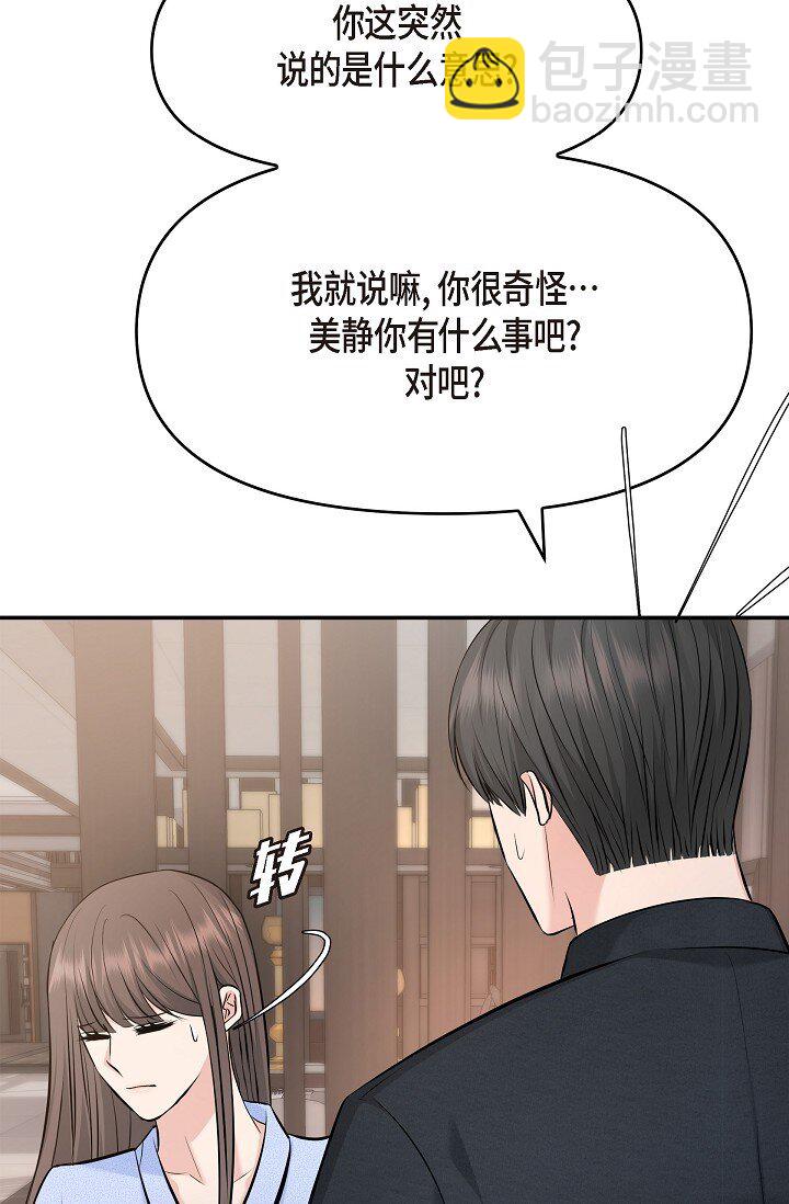 37 我不能奢望他帮忙(1/3)-第37话