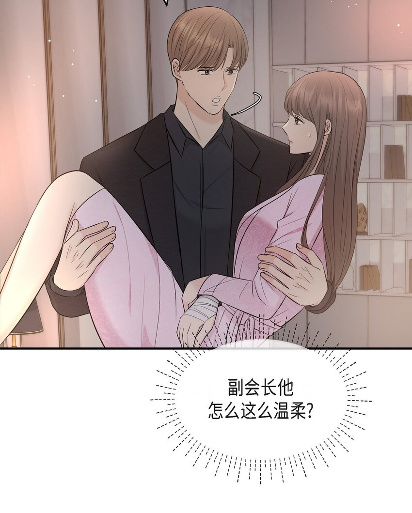 39 他怎么这么温暖？(1/2)-第39话