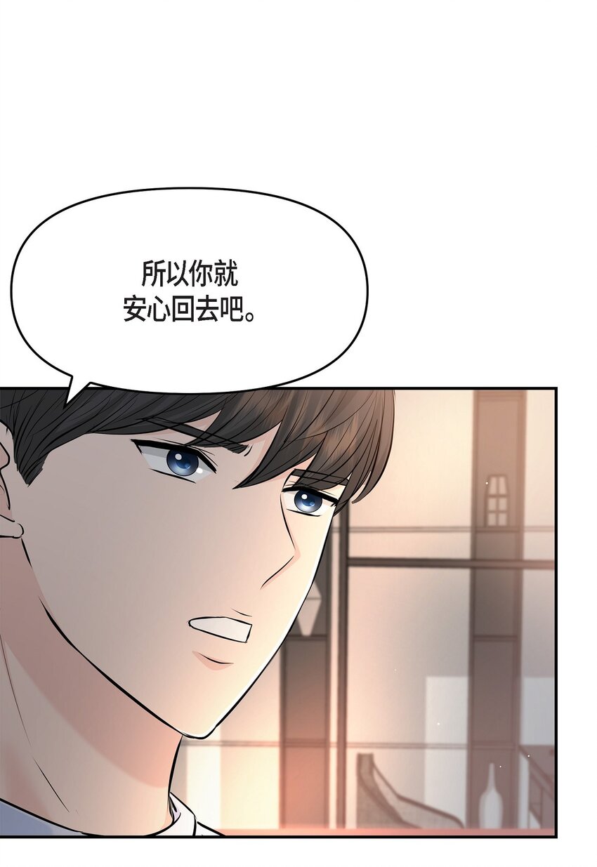 39 他怎么这么温暖？(1/2)-第39话