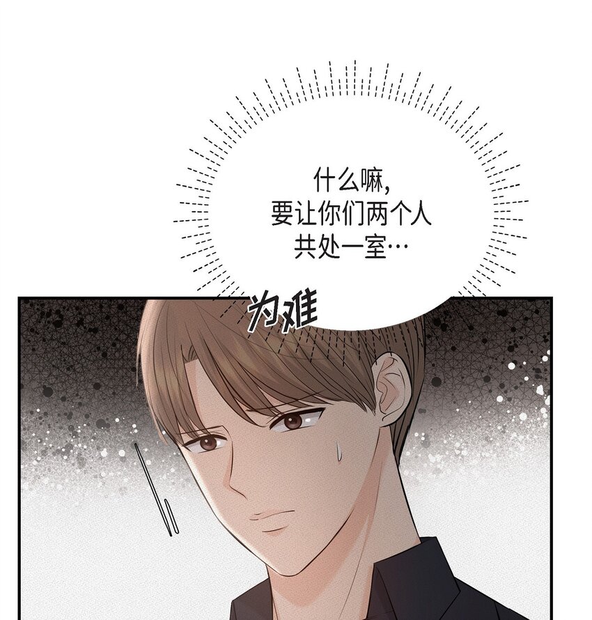 39 他怎么这么温暖？(1/2)-第39话