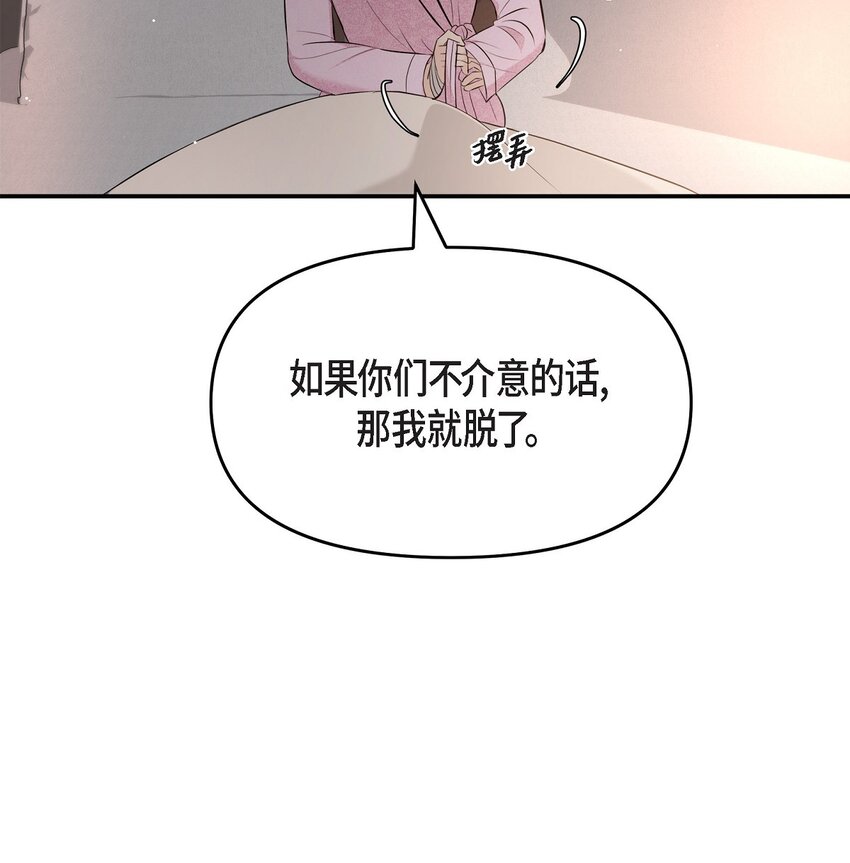 39 他怎么这么温暖？(1/2)-第39话