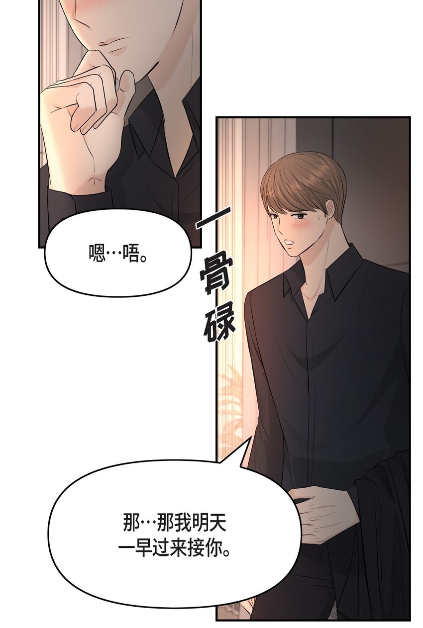 39 他怎么这么温暖？(1/2)-第39话