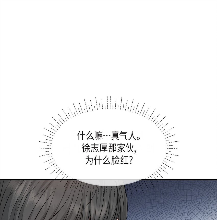 39 他怎么这么温暖？(1/2)-第39话