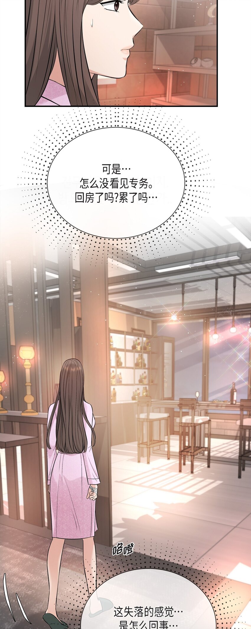 39 他怎么这么温暖？(1/2)-第39话