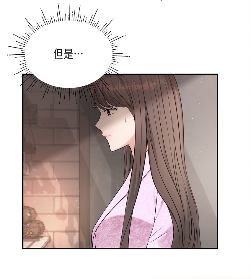 39 他怎么这么温暖？(1/2)-第39话