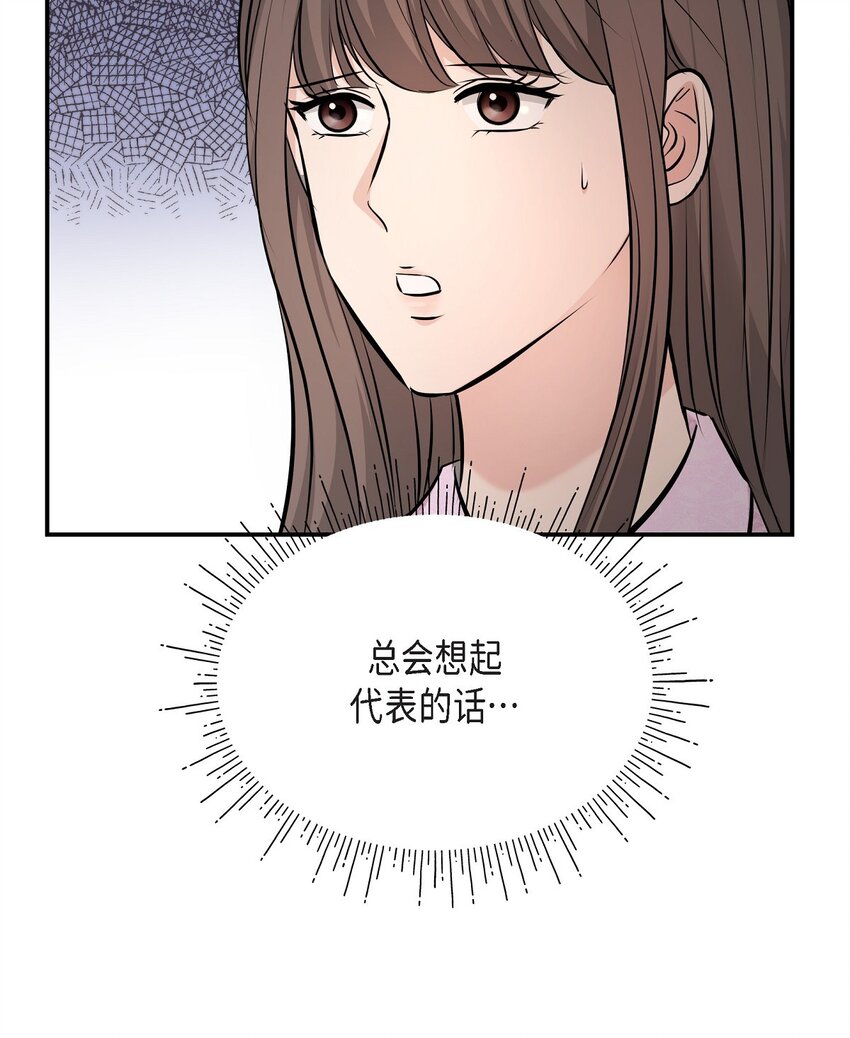 39 他怎么这么温暖？(1/2)-第39话