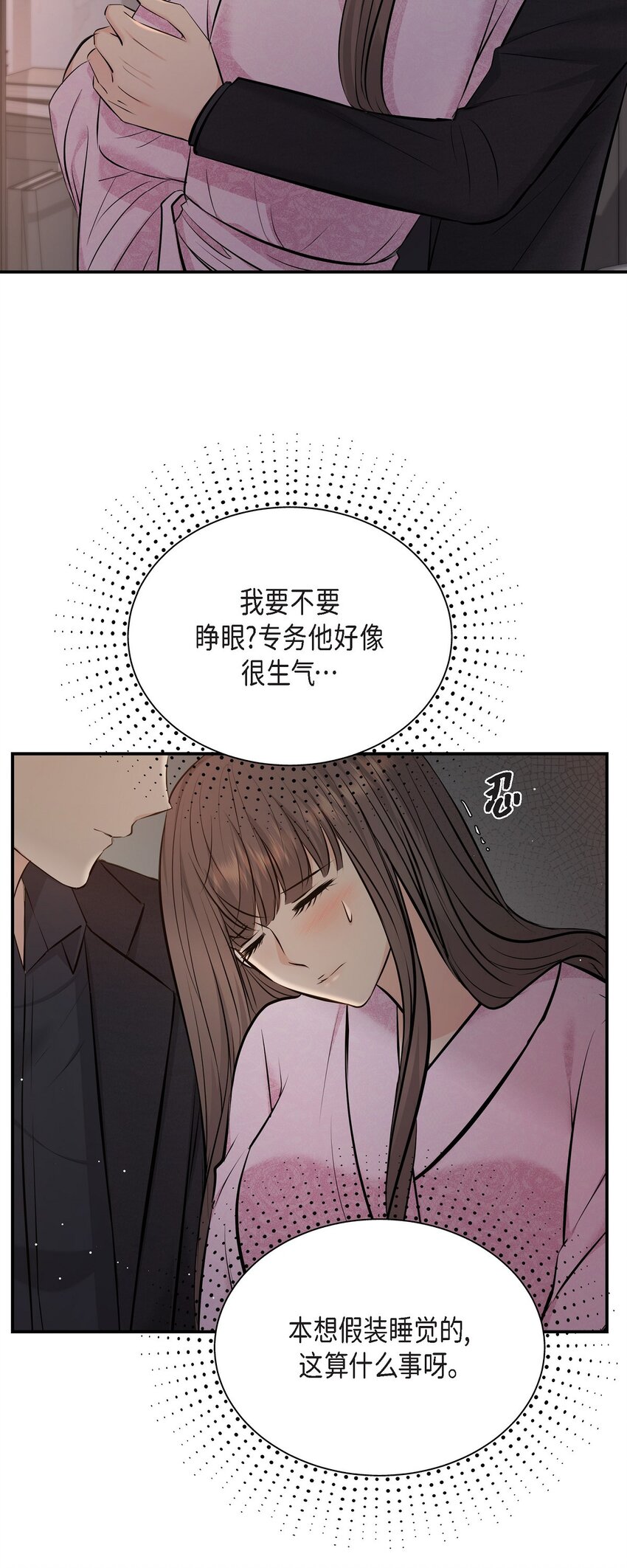 39 他怎么这么温暖？(1/2)-第39话