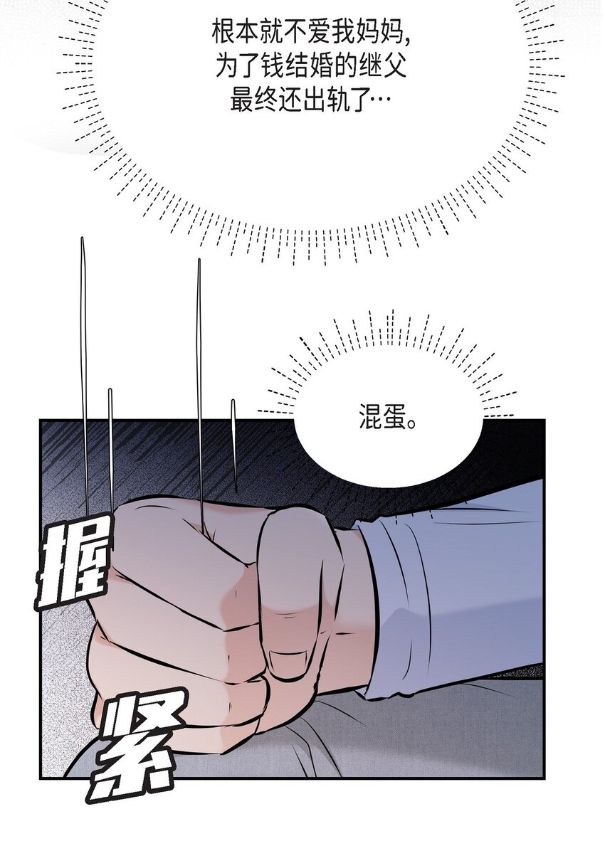 39 他怎么这么温暖？(1/2)-第39话