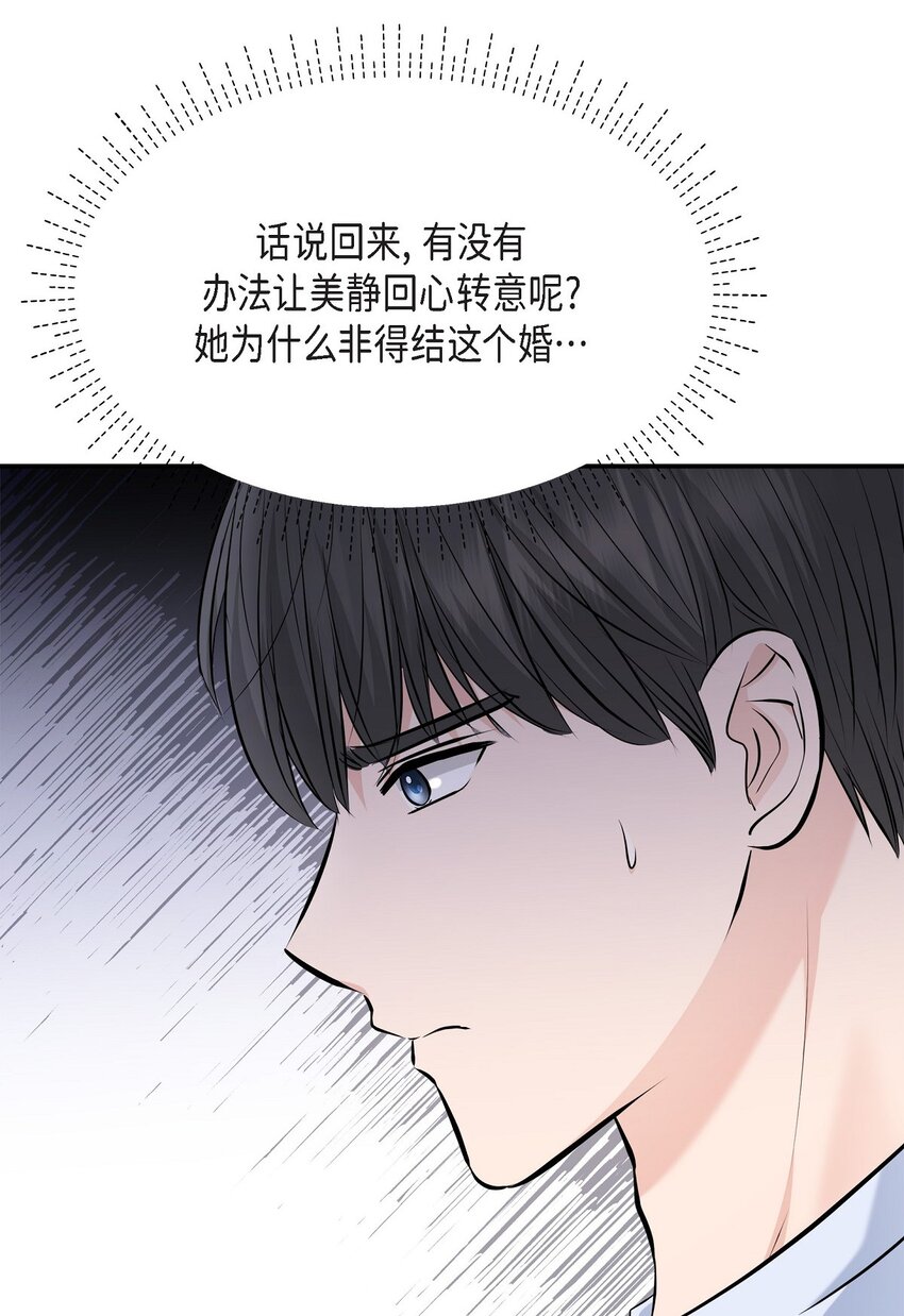 39 他怎么这么温暖？(1/2)-第39话