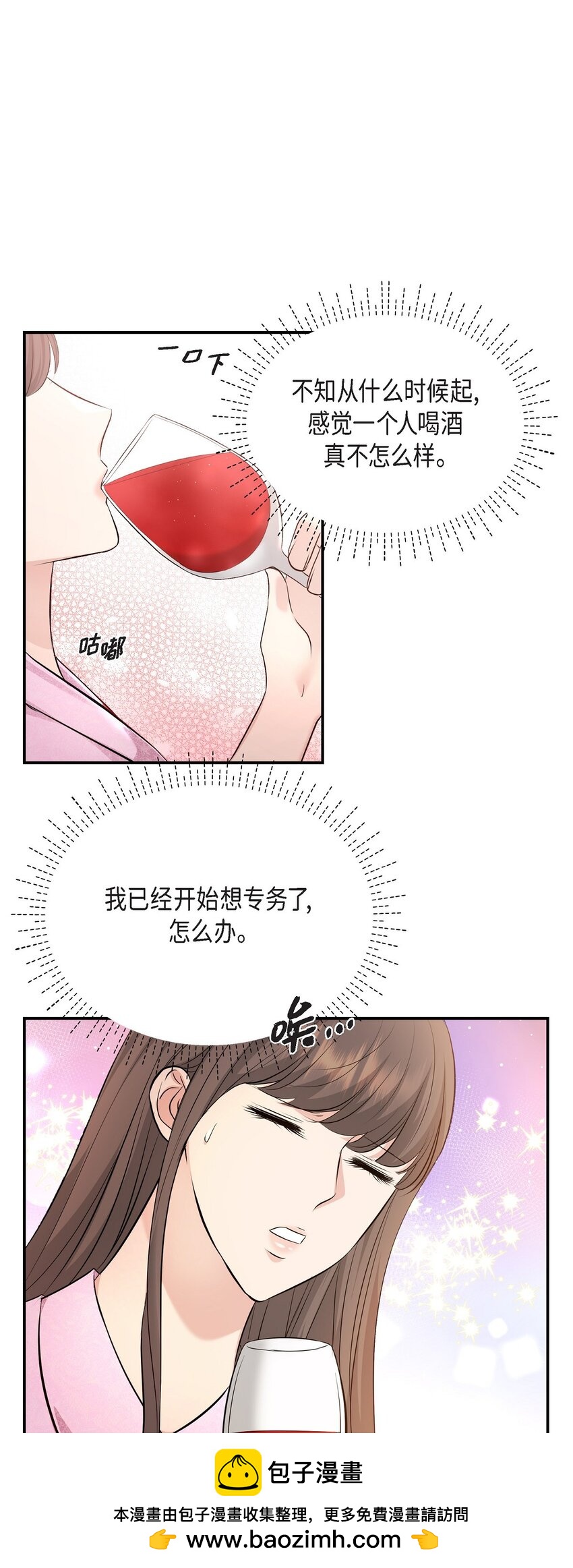 39 他怎么这么温暖？(1/2)-第39话